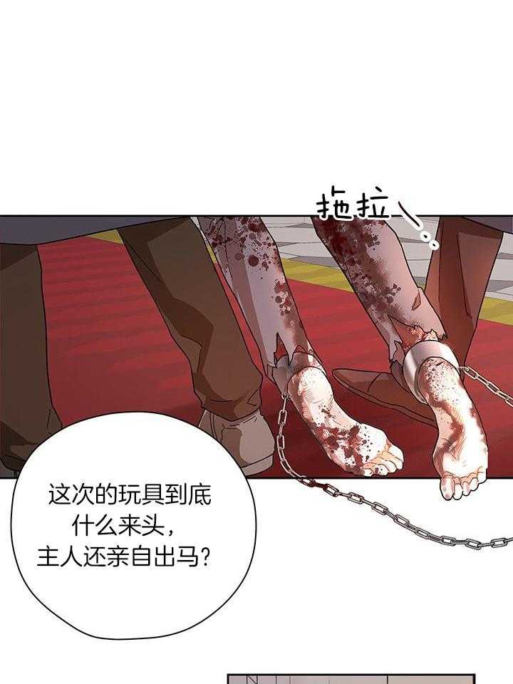 哔-文反派如何自救 第11话 第25页