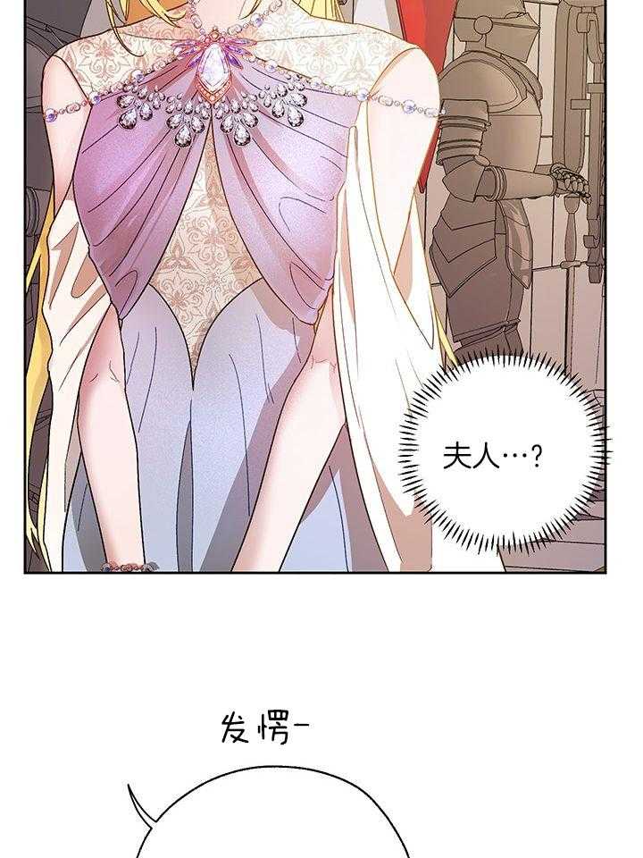 哔-文反派如何自救 第11话 第31页