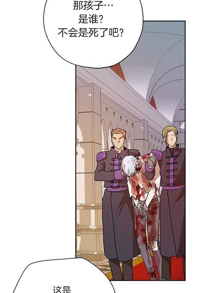 哔-文反派如何自救 第11话 第32页