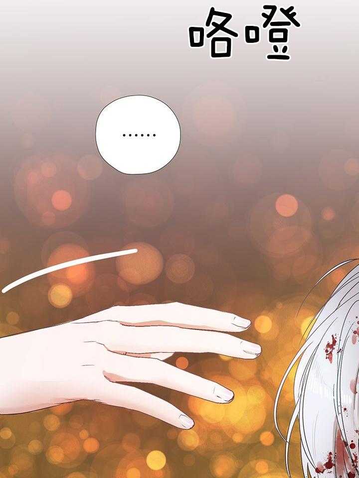 哔-文反派如何自救 第11话 第35页