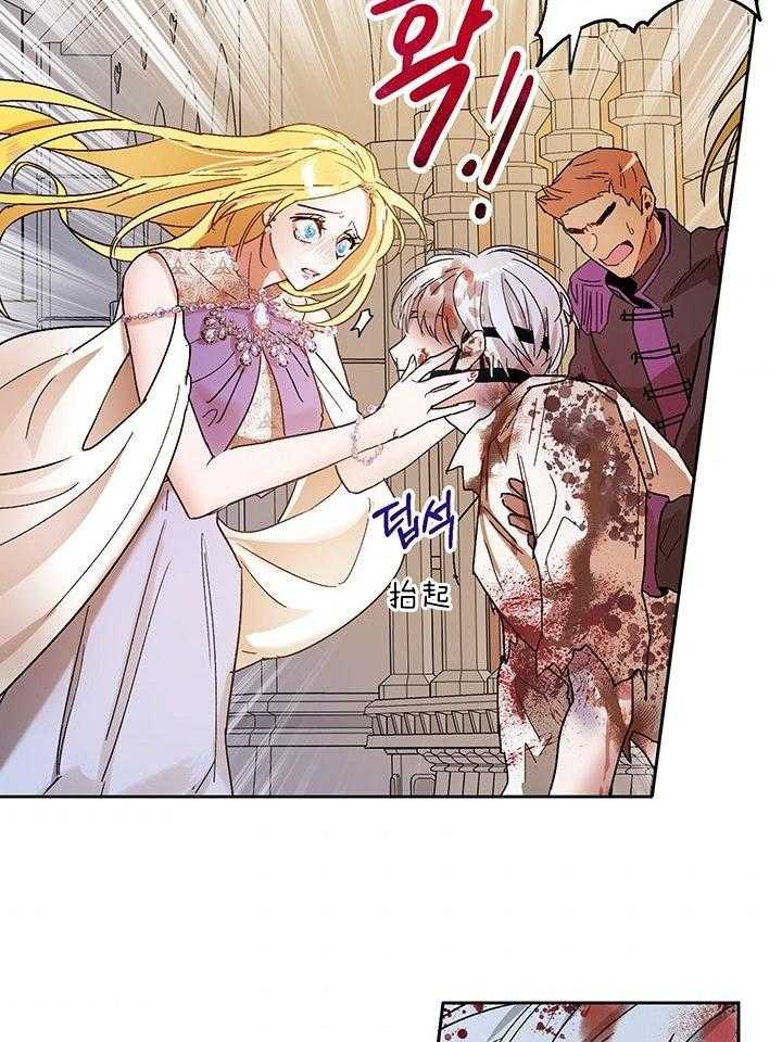 哔-文反派如何自救 第11话 第37页