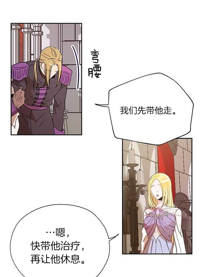 哔-文反派如何自救 第12话 第1页