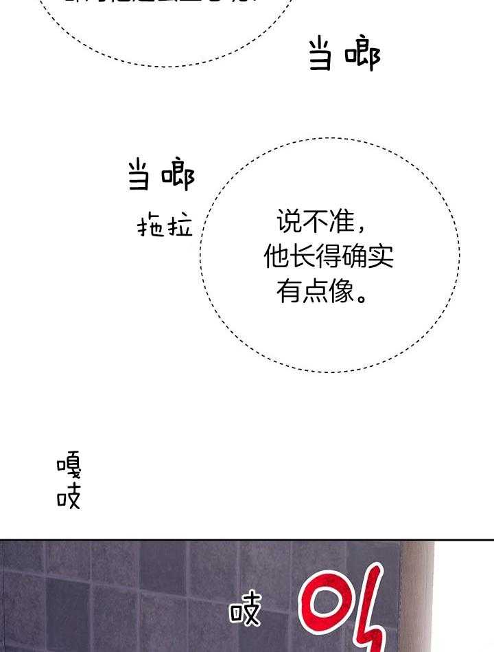 哔-文反派如何自救 第12话 第5页