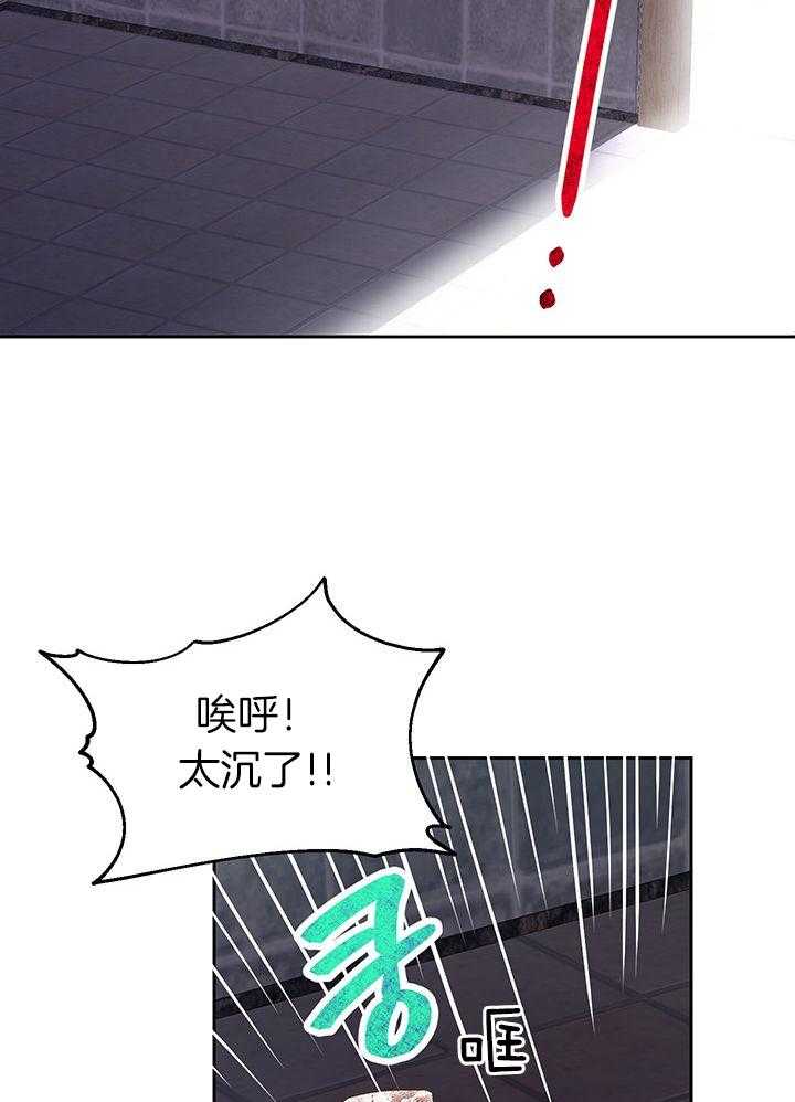 哔-文反派如何自救 第12话 第6页