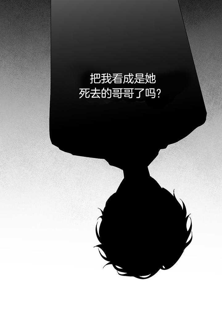 哔-文反派如何自救 第12话 第14页