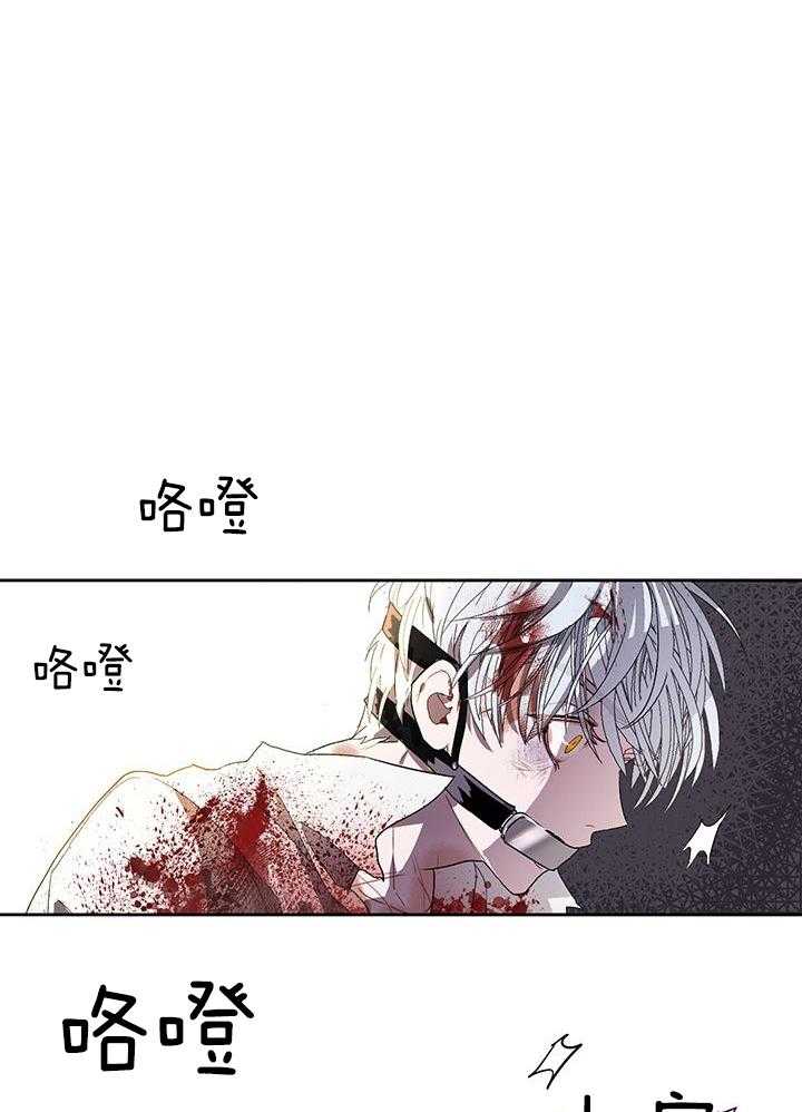 哔-文反派如何自救 第12话 第15页