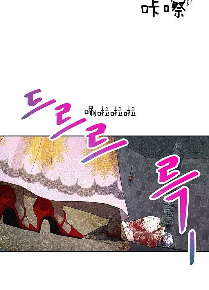 哔-文反派如何自救 第12话 第16页