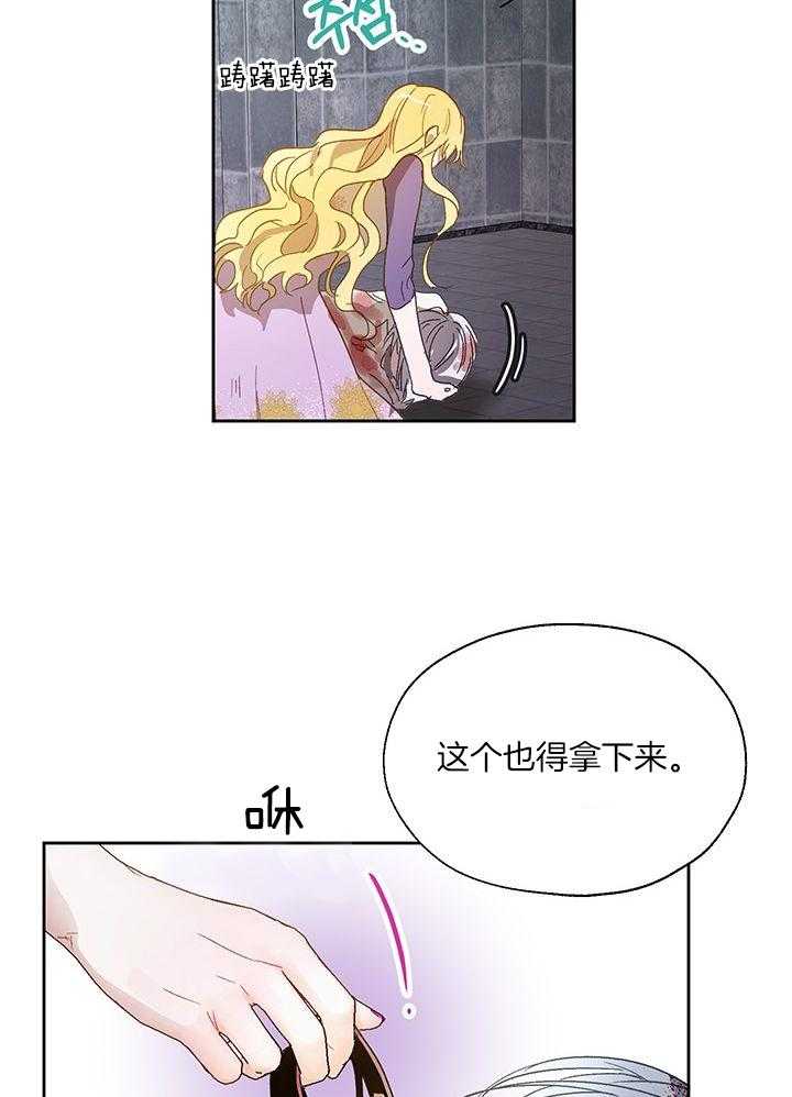 哔-文反派如何自救 第12话 第19页