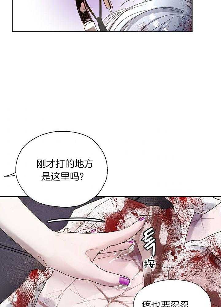 哔-文反派如何自救 第12话 第20页