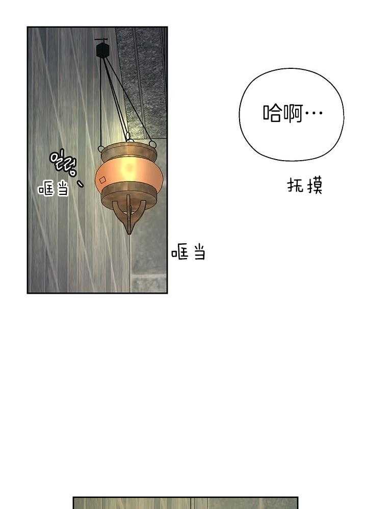 哔-文反派如何自救 第12话 第25页