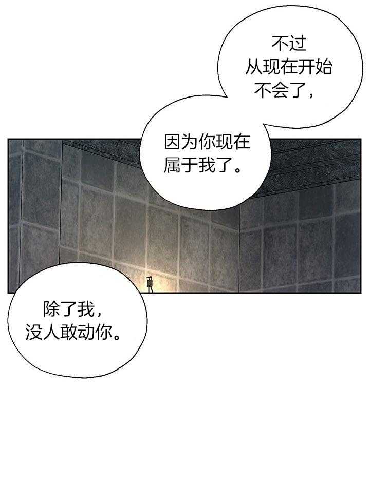 哔-文反派如何自救 第12话 第34页