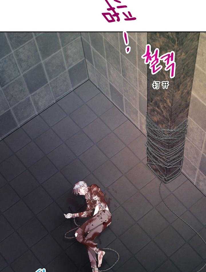 哔-文反派如何自救 第12话 第38页