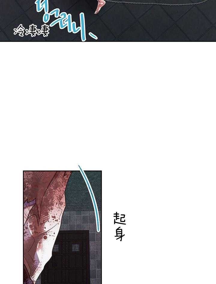 哔-文反派如何自救 第12话 第39页