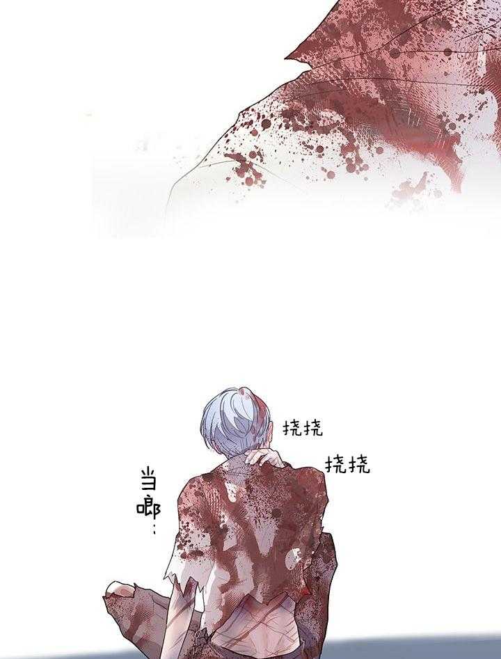 哔-文反派如何自救 第12话 第41页