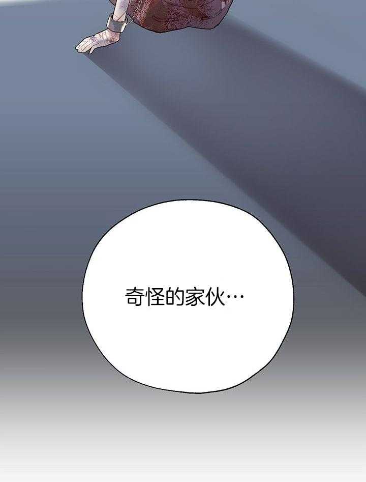 哔-文反派如何自救 第12话 第42页