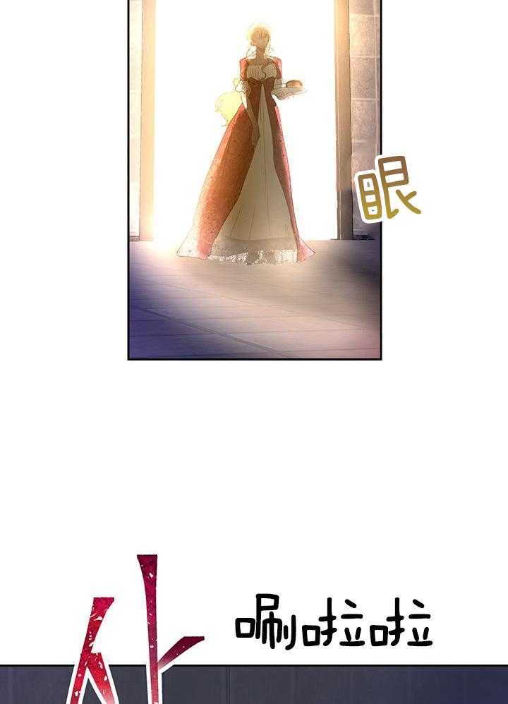 哔-文反派如何自救 第13话 第1页