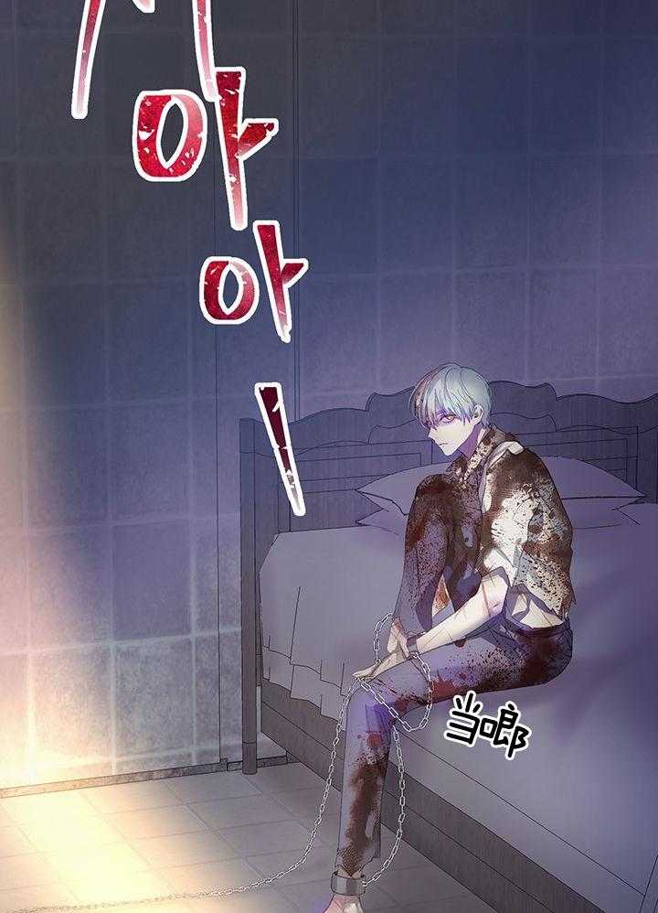 哔-文反派如何自救 第13话 第2页