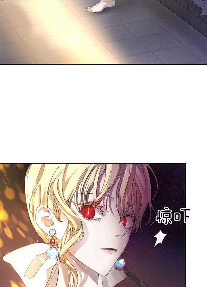 哔-文反派如何自救 第13话 第3页