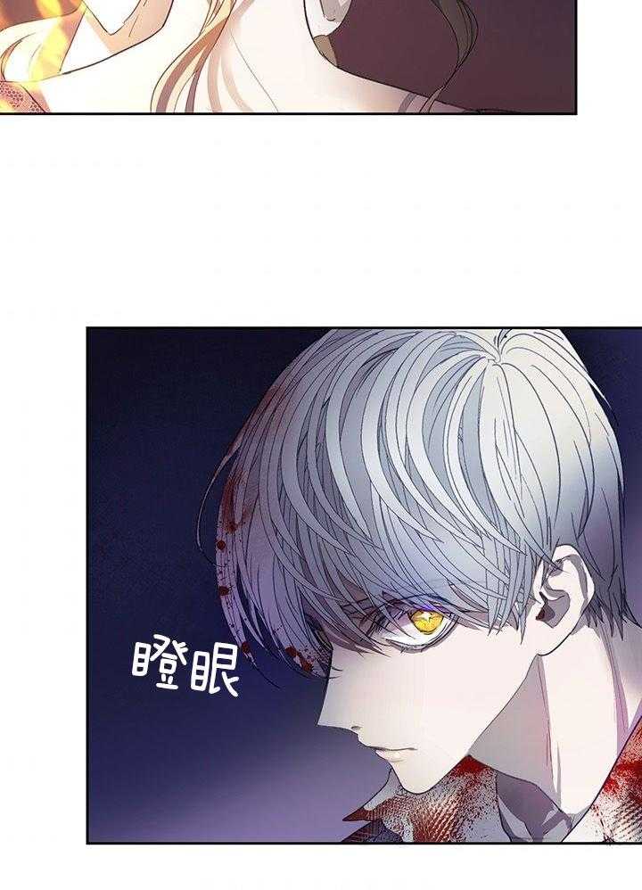 哔-文反派如何自救 第13话 第4页