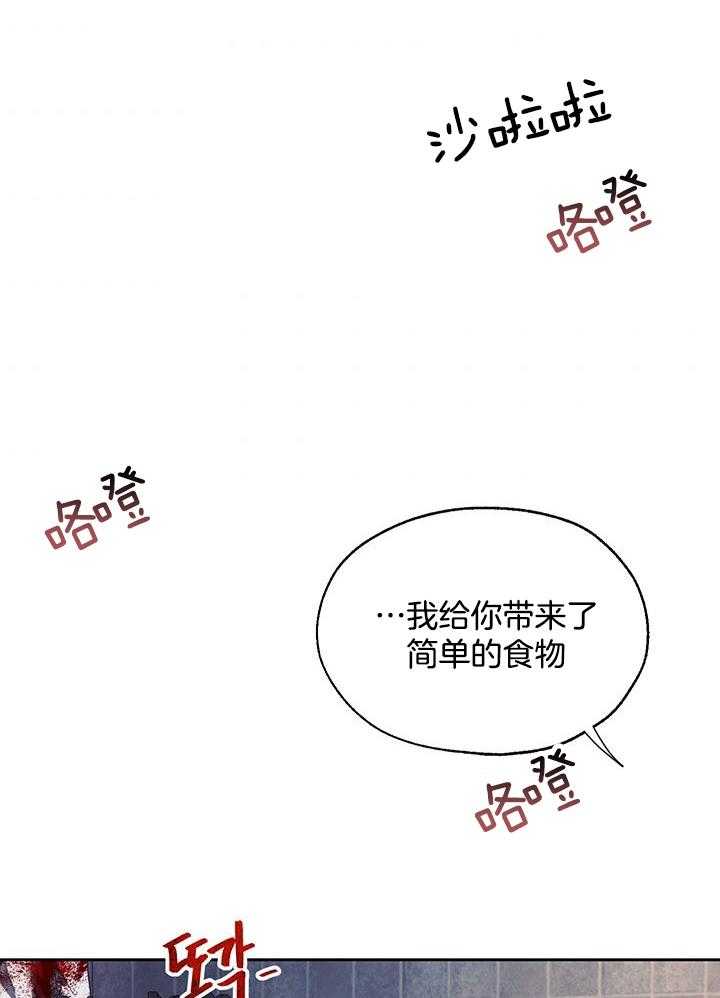 哔-文反派如何自救 第13话 第5页