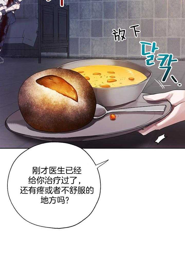 哔-文反派如何自救 第13话 第6页