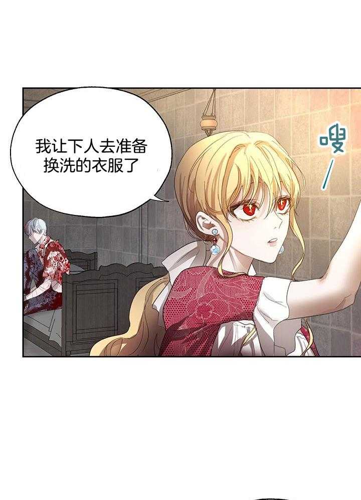 哔-文反派如何自救 第13话 第8页