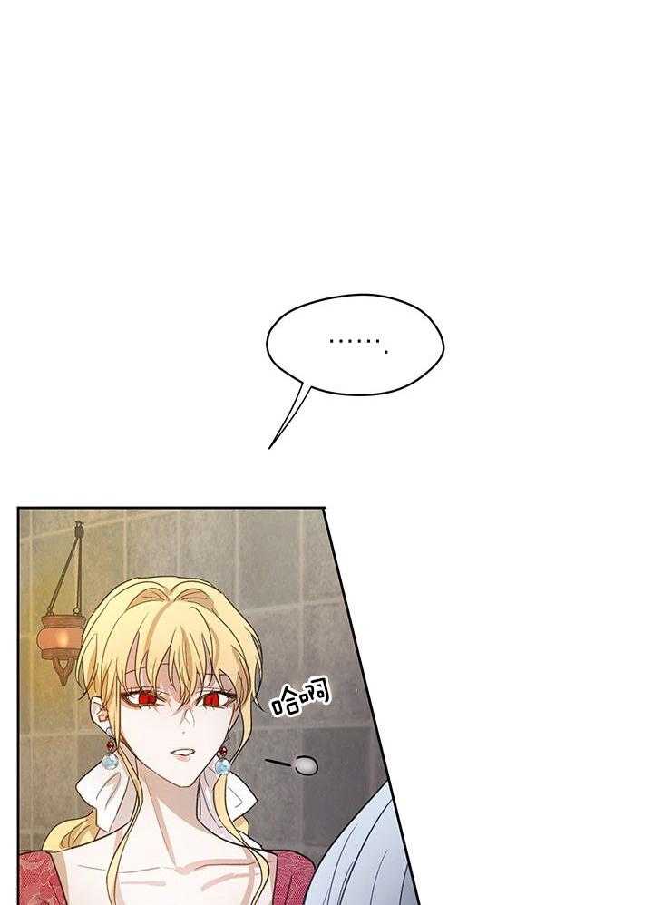 哔-文反派如何自救第13话图