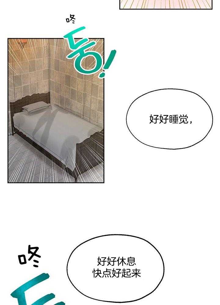 哔-文反派如何自救第13话图