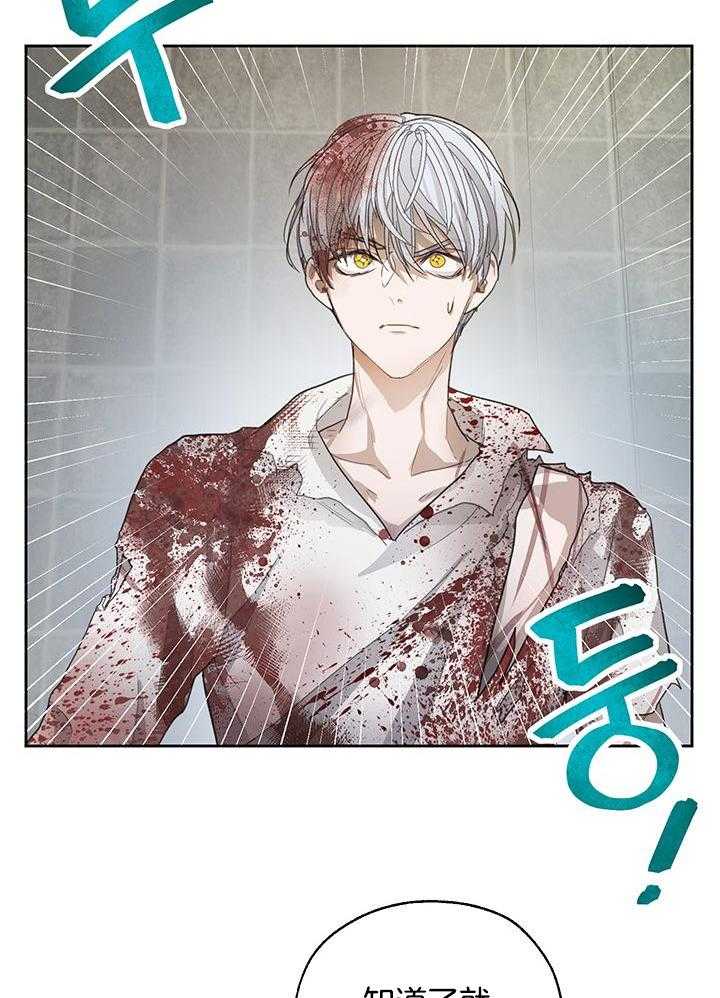 哔-文反派如何自救第13话图