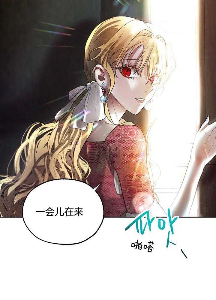 哔-文反派如何自救第13话图