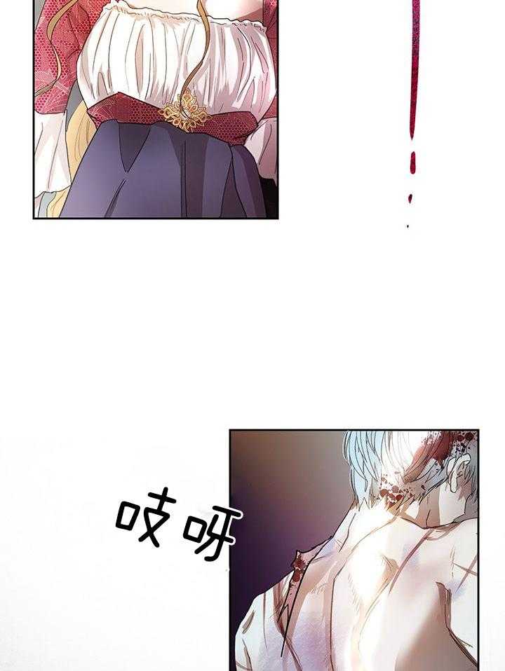 哔-文反派如何自救 第13话 第25页