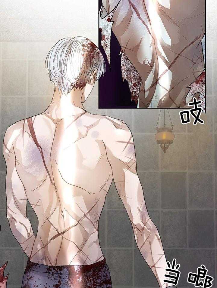 哔-文反派如何自救 第13话 第26页