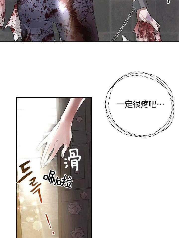 哔-文反派如何自救 第13话 第27页