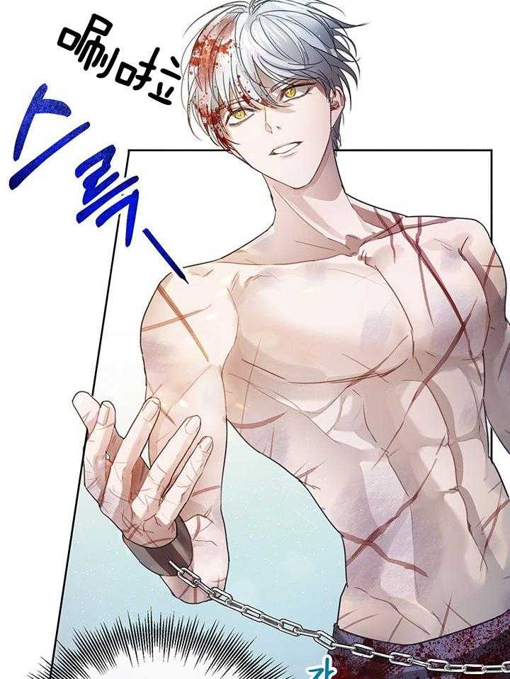 哔-文反派如何自救 第13话 第31页