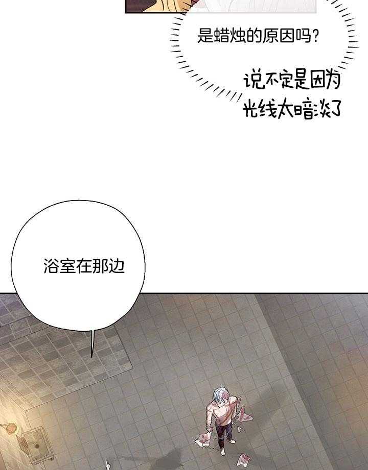 哔-文反派如何自救 第13话 第34页