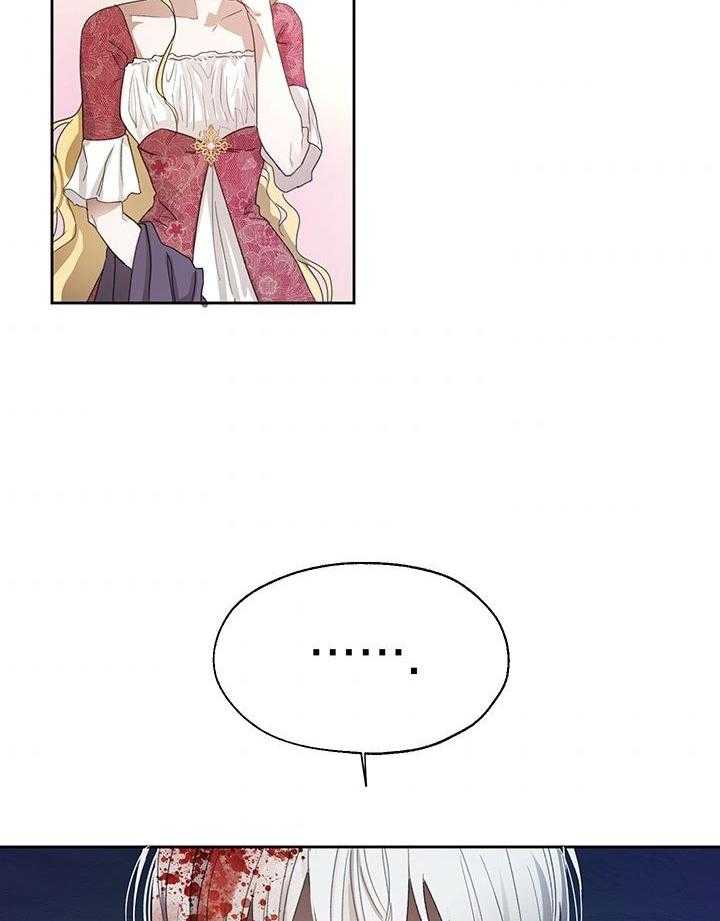 哔-文反派如何自救 第13话 第38页