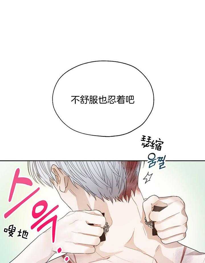 哔-文反派如何自救 第13话 第40页