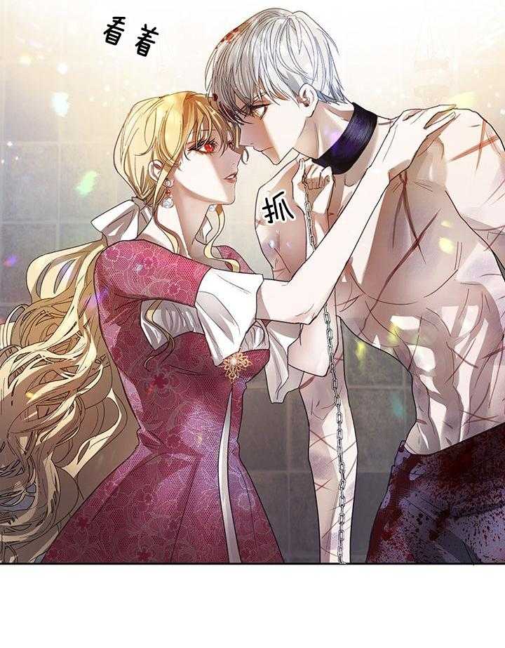 哔-文反派如何自救 第13话 第42页