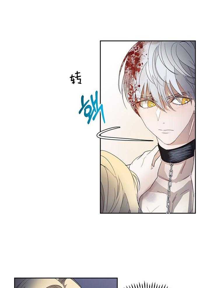 哔-文反派如何自救 第14话 第0页