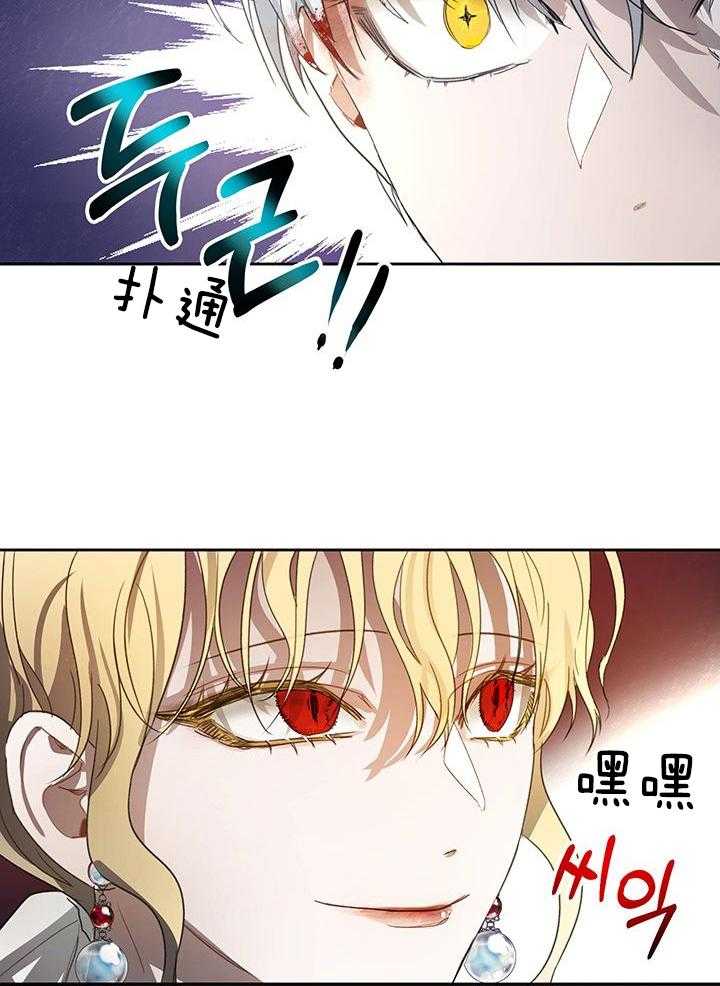 哔-文反派如何自救 第14话 第9页