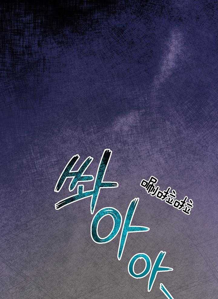 哔-文反派如何自救 第14话 第11页