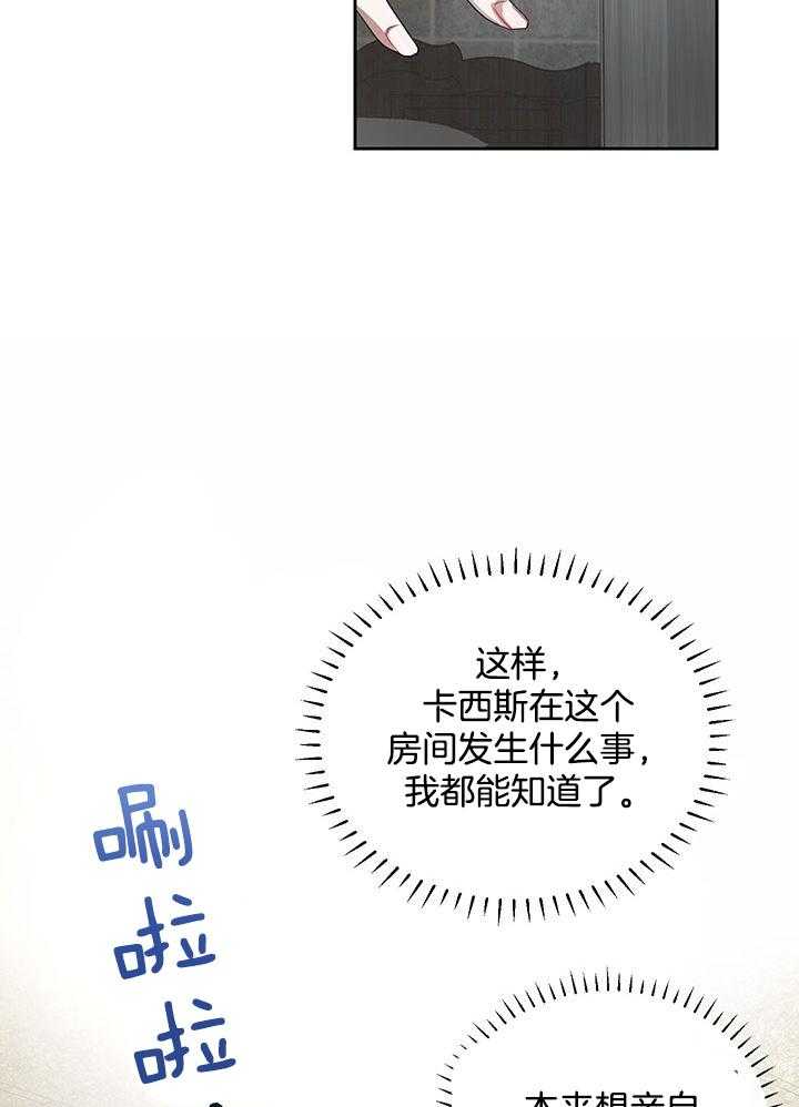 哔-文反派如何自救第14话图