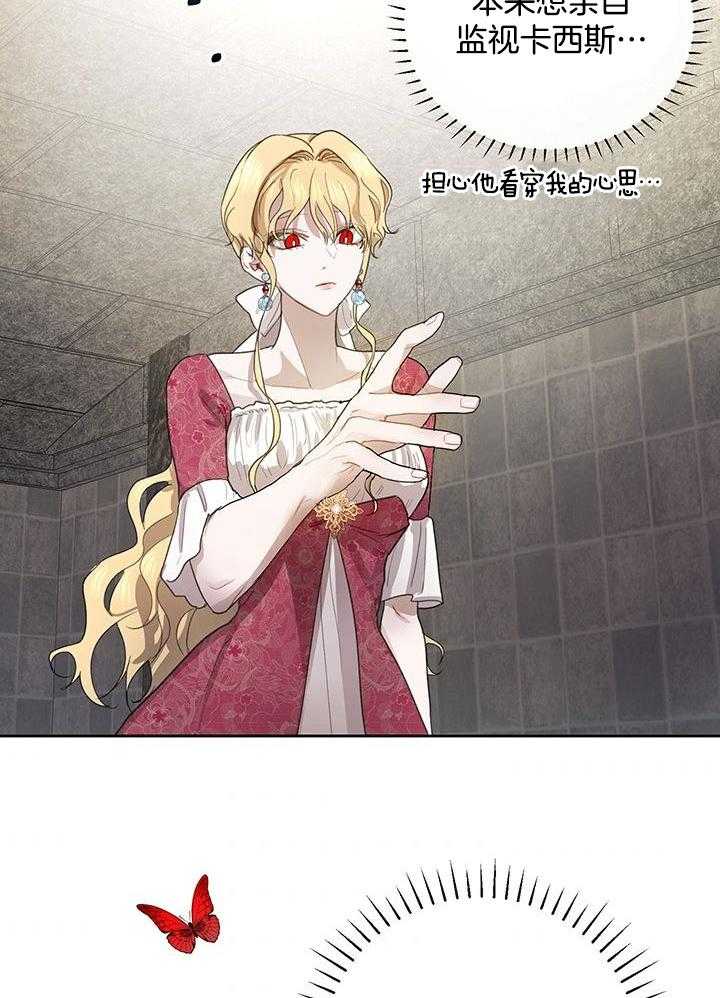 哔-文反派如何自救第14话图