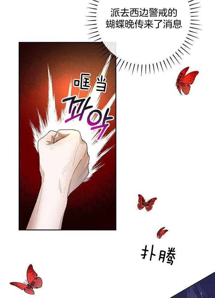 哔-文反派如何自救第14话图