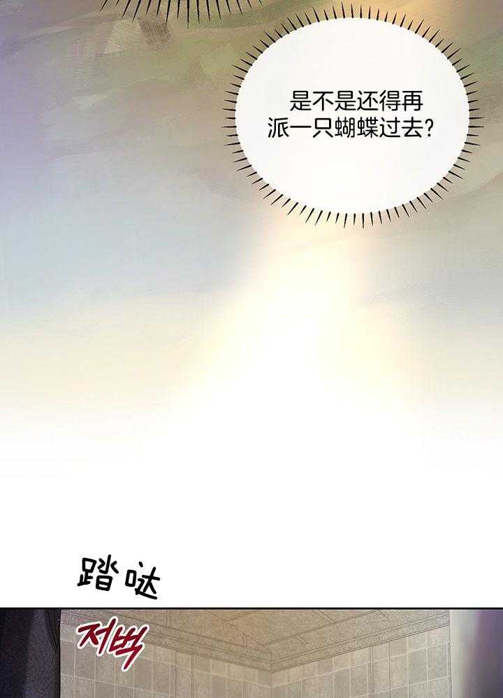 哔-文反派如何自救 第14话 第19页