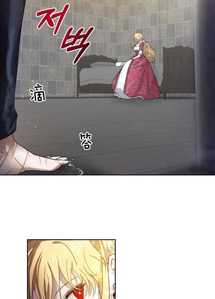 哔-文反派如何自救 第14话 第20页