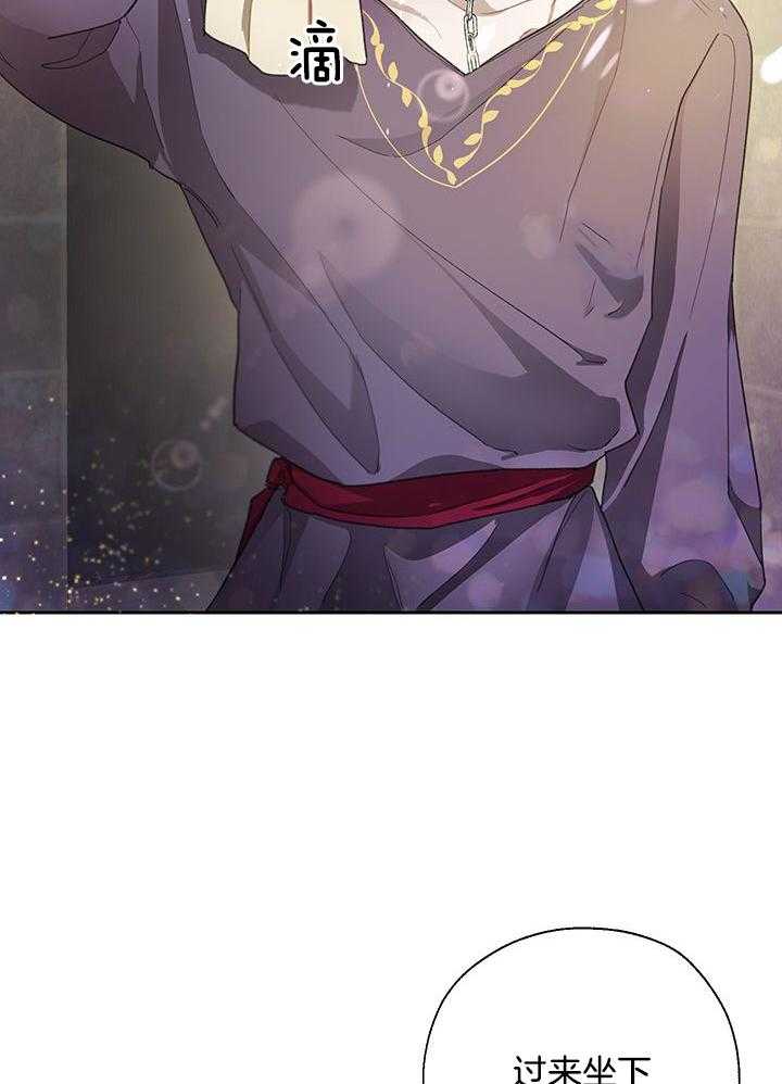 哔-文反派如何自救 第14话 第22页