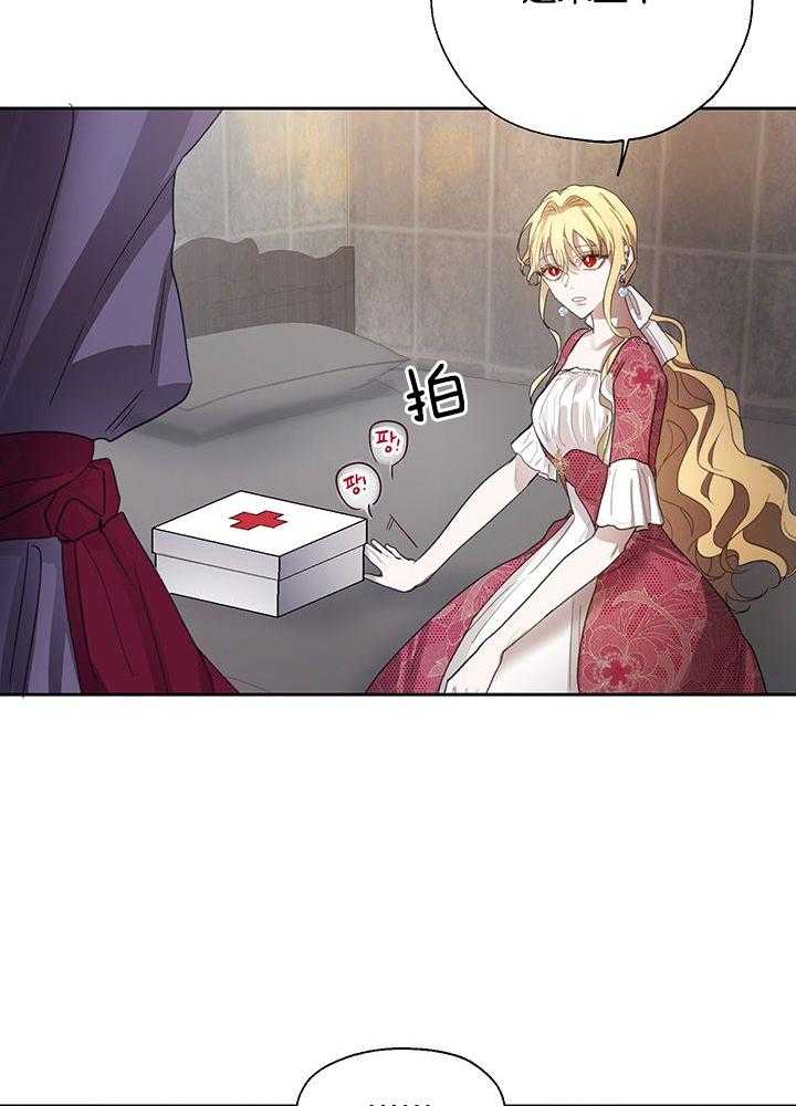 哔-文反派如何自救 第14话 第23页