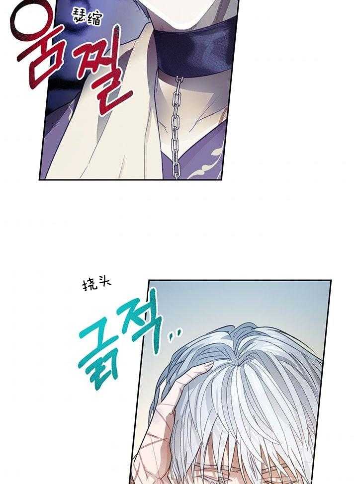 哔-文反派如何自救 第14话 第28页