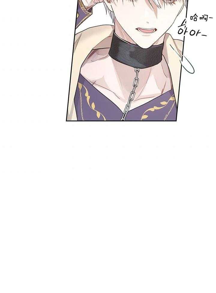 哔-文反派如何自救 第14话 第29页